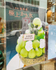 数量限定のまるごとメロンのかき氷