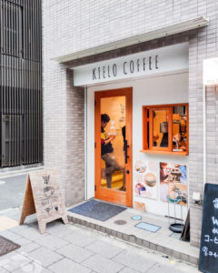 秋葉原のカフェ、キエロコーヒーさんの外観