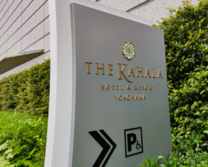 ザカハラホテル&リゾートの外観