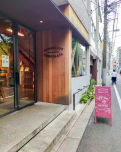 蔵前のカフェ、ダンデライオン・チョコレートさんの外観
